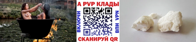 Купить закладки  Инсар  APVP кристаллы 