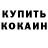 Кетамин ketamine Hanna Kambarova