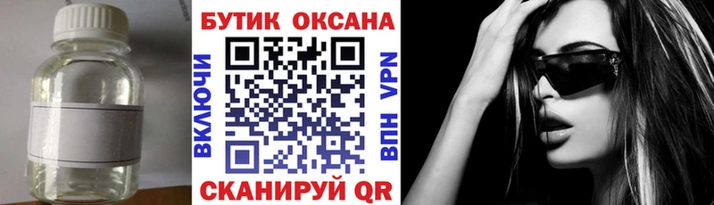 БУТИРАТ 99%  Купить  Инсар 