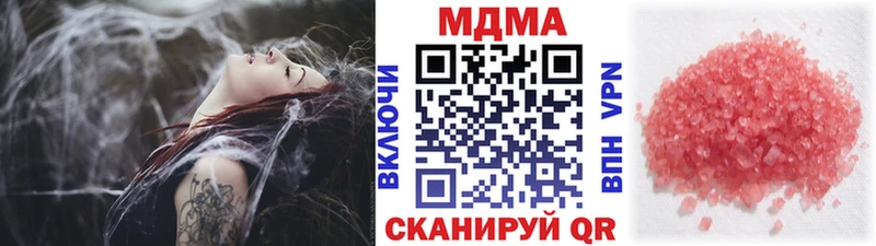 МДМА молли  Купить  Инсар 