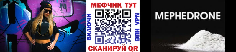 Меф кристаллы  Купить  Инсар 
